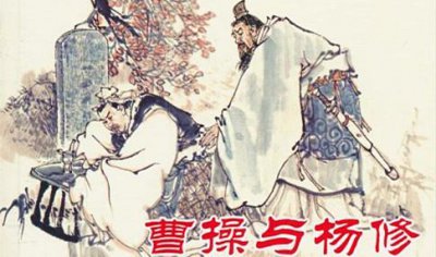 三国杨修被杀的原因 犯了哪些错误导致曹操一定要杀了他