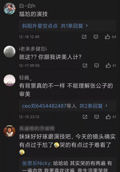 陈月末身高不及陈宝国吗