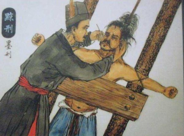 劓刑的意思是什么