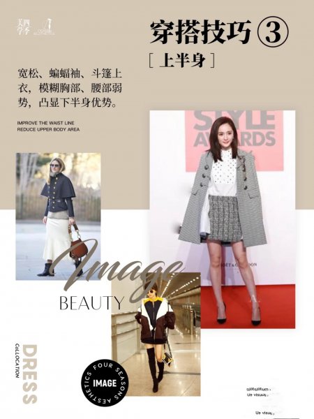 h型身材是什么样的有何特点