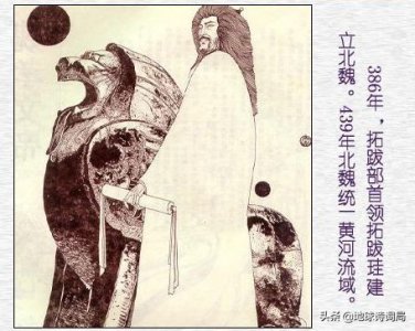 北魏皇帝列表一览 北魏皇族姓什么经历了几个皇帝