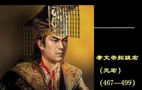 北魏皇帝列表一览