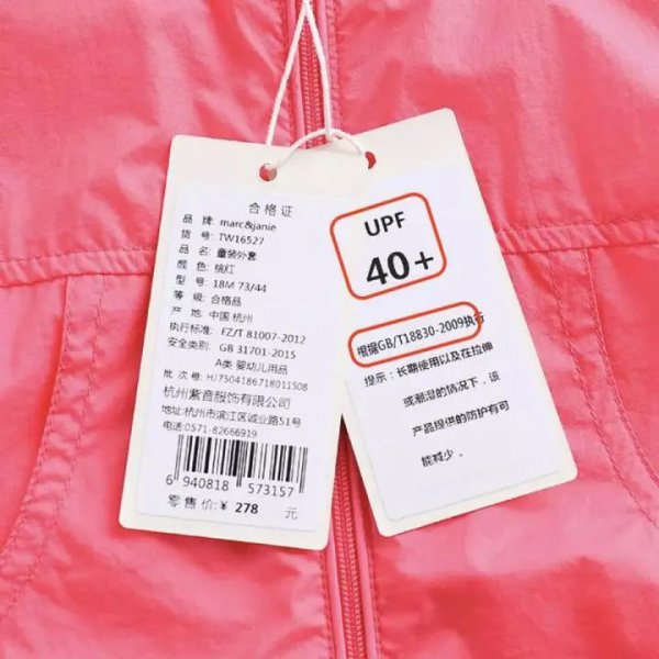 upf50十的防晒衣品牌