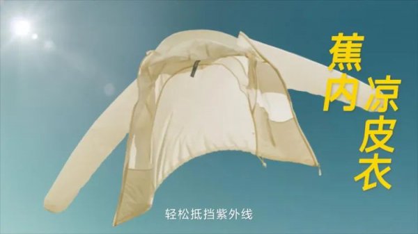 upf50十的防晒衣品牌
