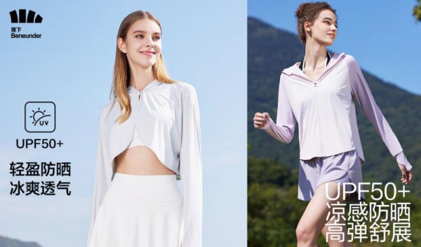 upf50十的防晒衣品牌