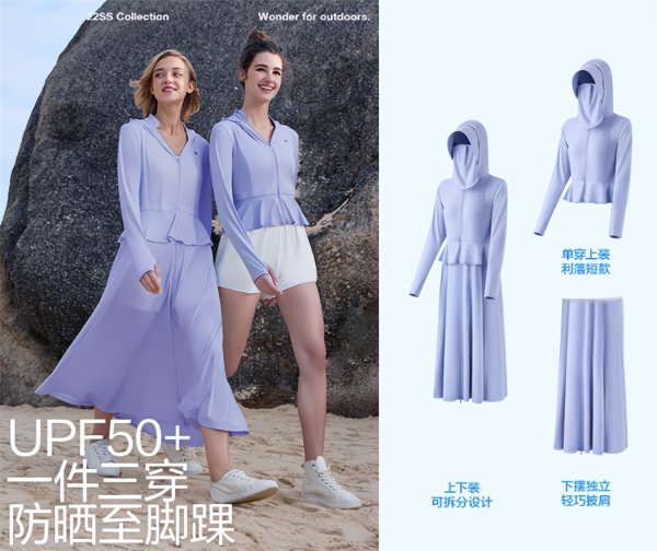 upf50十的防晒衣品牌