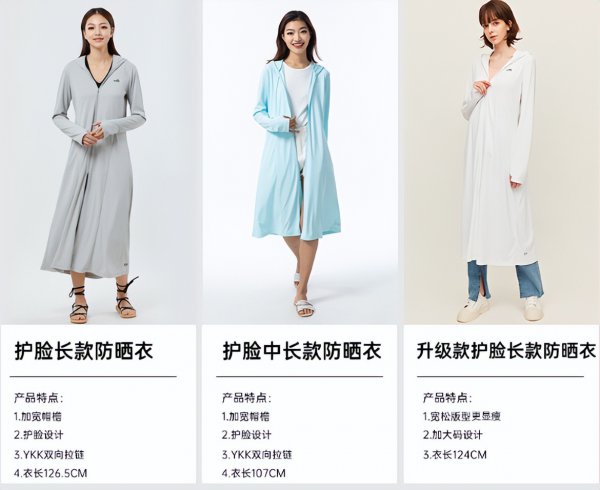 upf50十的防晒衣品牌