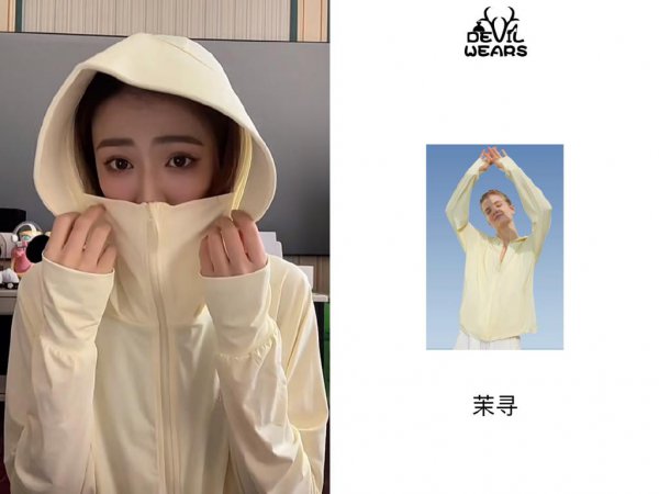 upf50十的防晒衣品牌