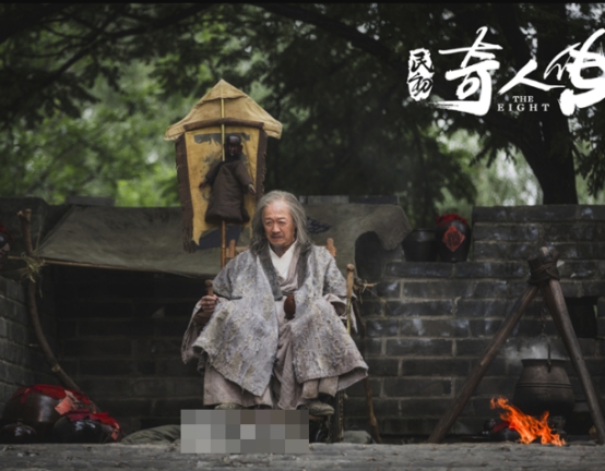 民初奇人传八行是哪八个