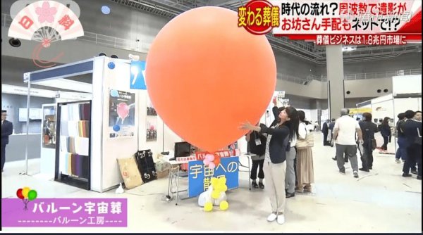 人死在太空中会腐烂吗