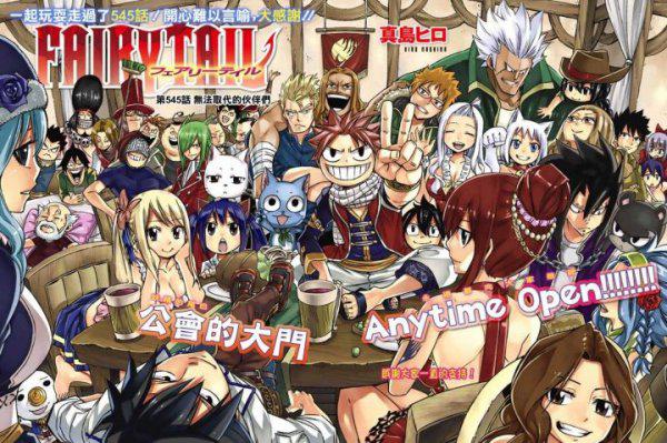 妖精的尾巴结局详解