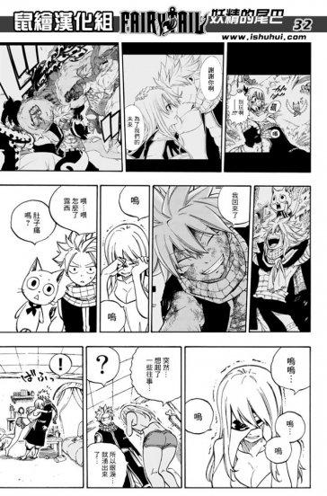 妖精的尾巴结局详解