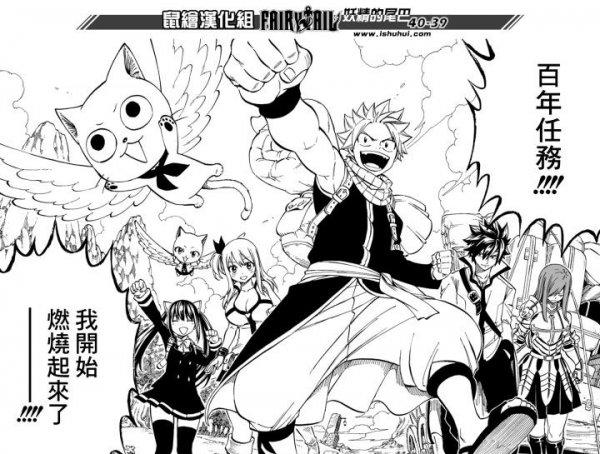 妖精的尾巴结局详解