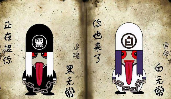 白无常叫什么黑无常叫什么