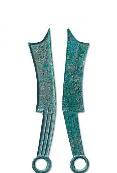 什么古钱币最值钱