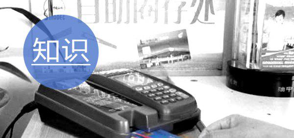 银行卡圈存是什么意思