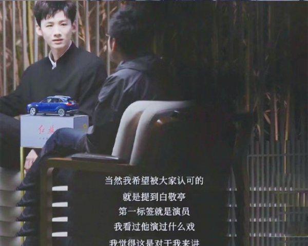 白敬亭是独生子吗