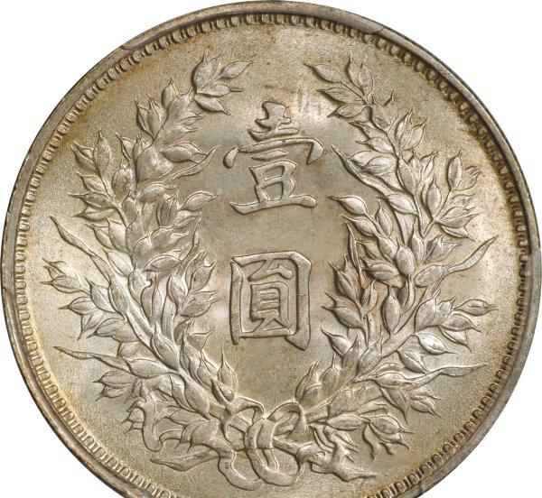 一个袁大头银元现在值多少钱