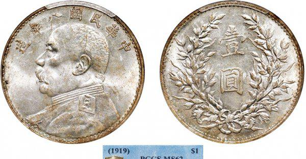 一个袁大头银元现在值多少钱