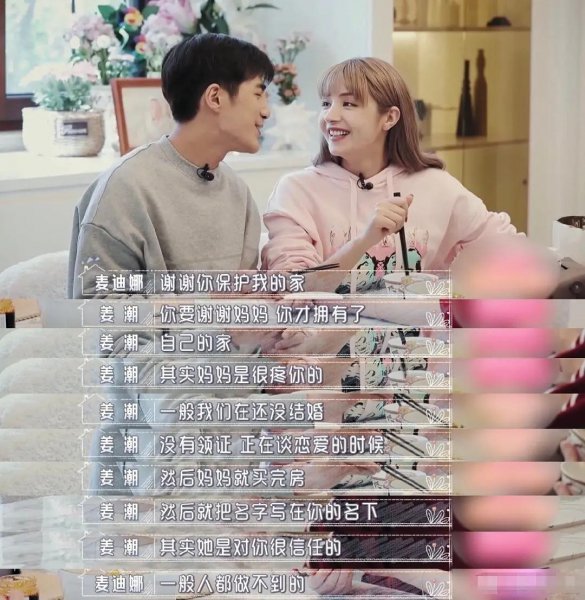 演员姜潮是不是富二代