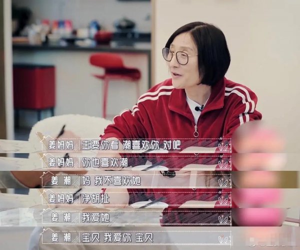 演员姜潮是不是富二代