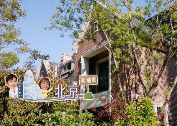 演员姜潮是不是富二代