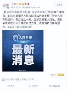 吴亦凡事件怎么没动静了 2022吴亦凡事件最新进展