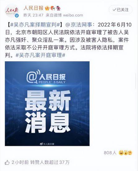 吴亦凡事件怎么没动静了