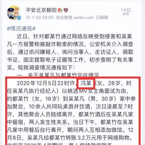 吴亦凡事件怎么没动静了