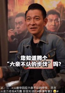 周星驰刘德华在马路上走路电影 整蛊专家中刘德华走路