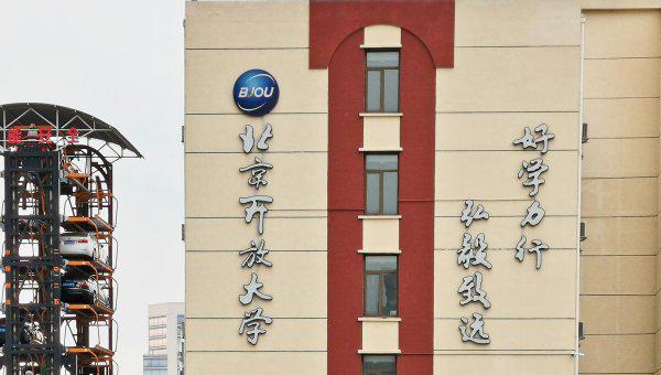 国家开放大学学历承认吗