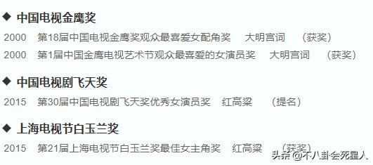 中国影后都有那几位