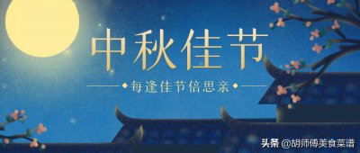 中秋节赏月寓意什么 我国中秋赏月习俗的文化意涵