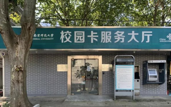 南京师范大学是几本