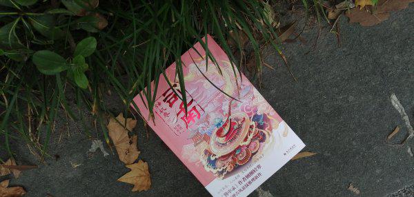 司南讲的是什么故事