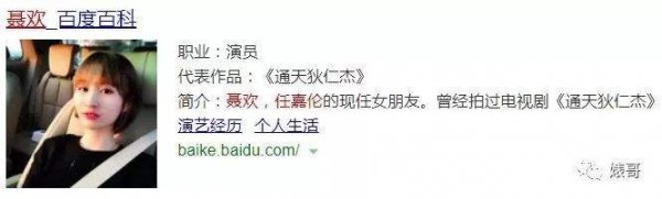 任嘉伦胡萝卜事件是什么