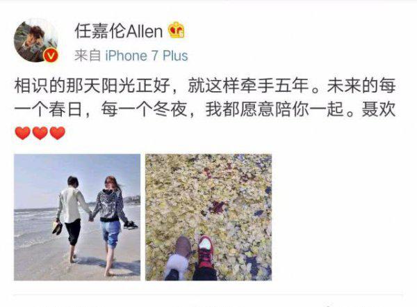 任嘉伦胡萝卜事件是什么