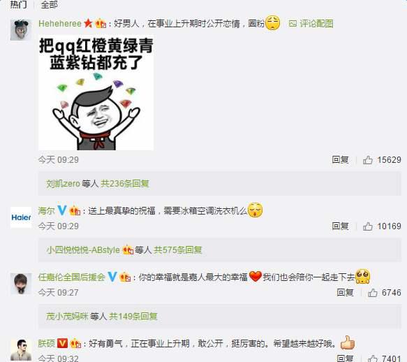 任嘉伦胡萝卜事件是什么