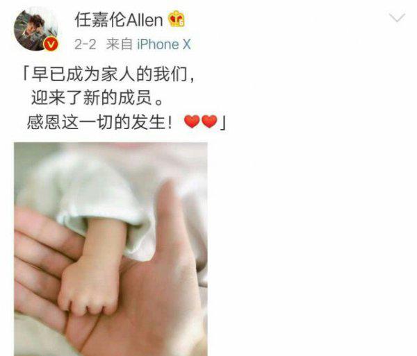 任嘉伦胡萝卜事件是什么