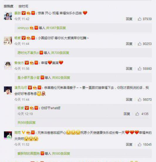 任嘉伦胡萝卜事件是什么