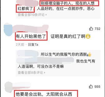 任嘉伦胡萝卜事件是什么