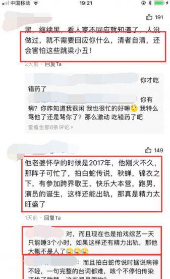 任嘉伦胡萝卜事件是什么