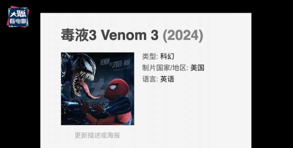 毒液2彩蛋什么意思