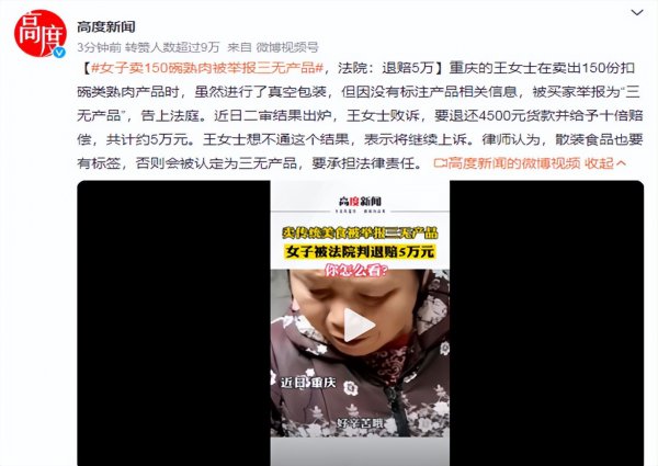 什么是三无产品