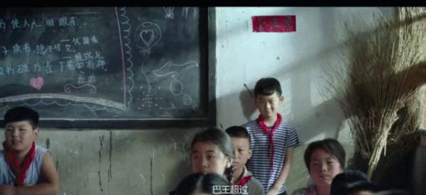 巴王超过人物形象