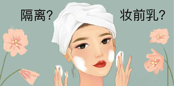 妆前乳是在化妆的哪个步骤使用