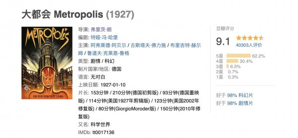 世界上第一部科幻片