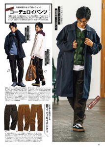 男生穿搭潮流搭配技巧 男生怎么穿搭叠穿衣服好看