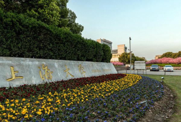上海大学是985还是211