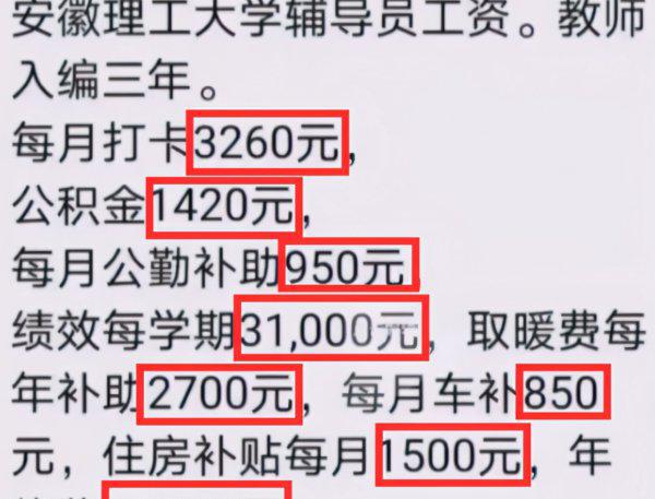 当大学辅导员我后悔了